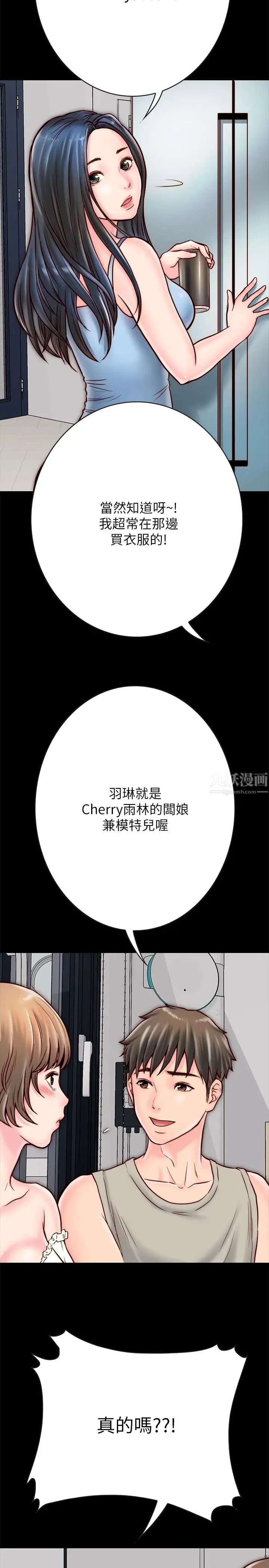 同居密友第5话-从门缝看到陌生的仁皓