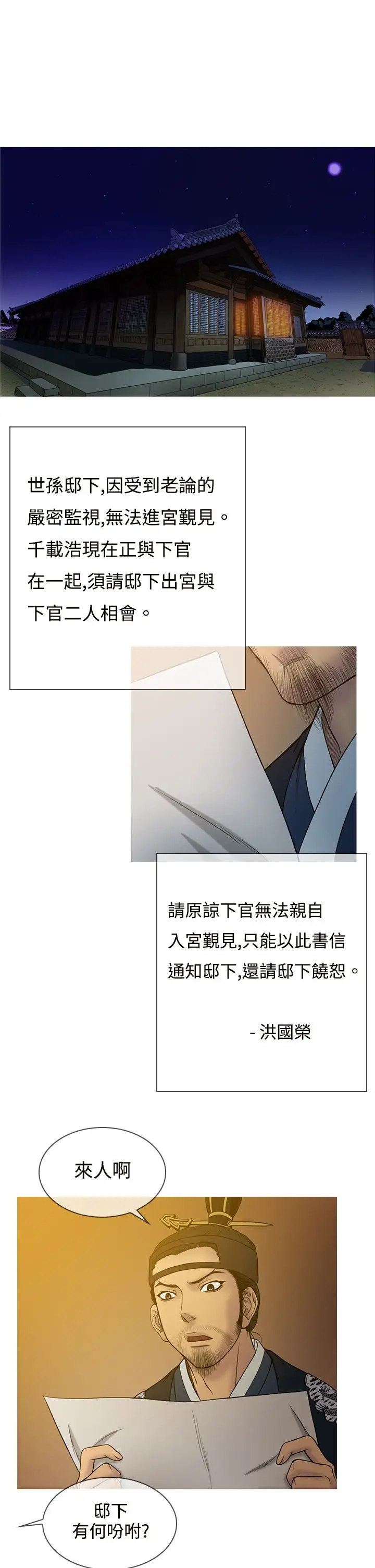 顶峰第21话
