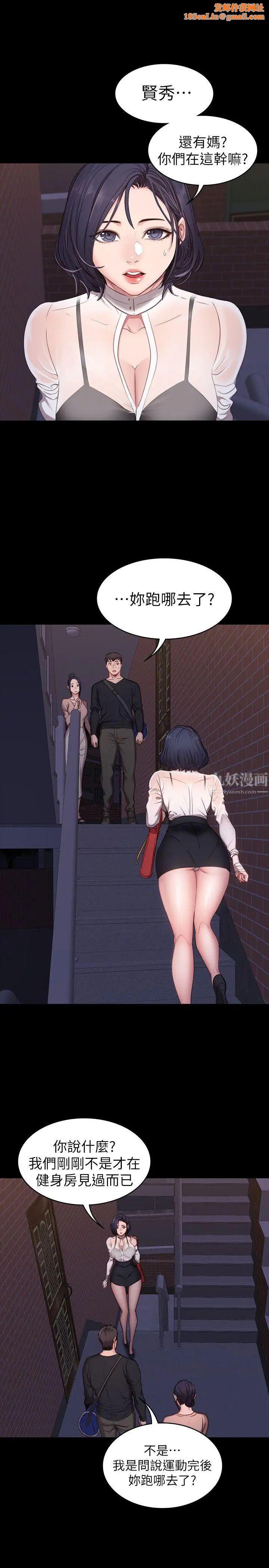 健身教练第3话-你和那女生做了吗