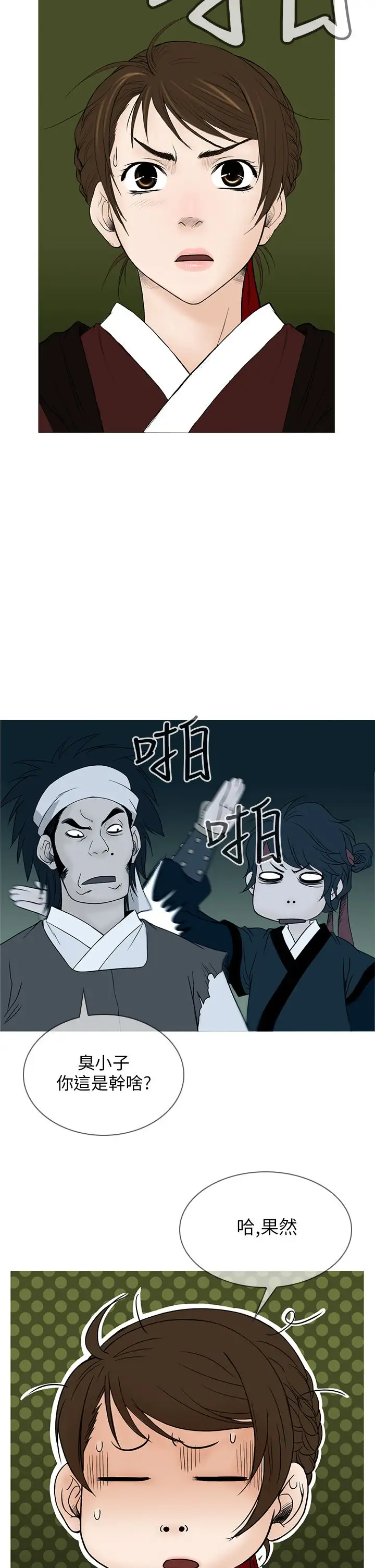 顶峰第22话