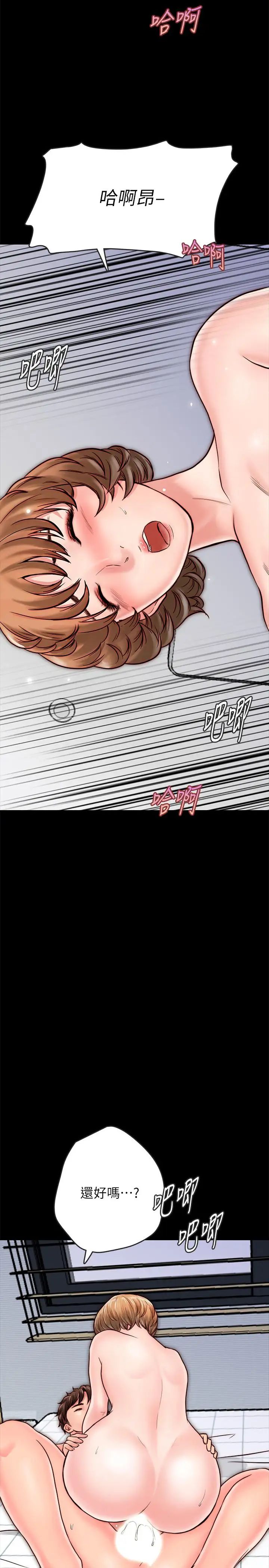 同居密友第6话-你们在我家干什么好事