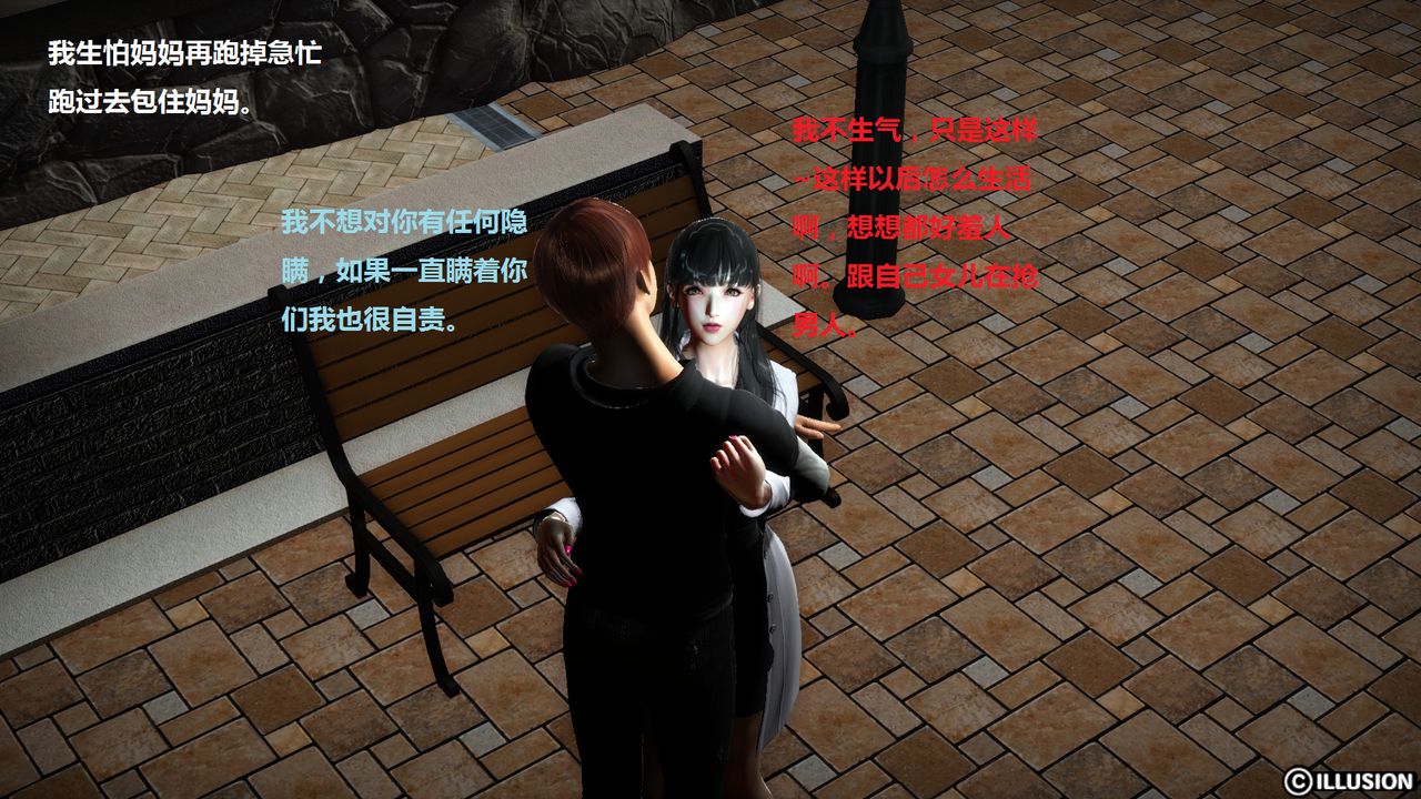 [3D]混乱傢庭第05话-最终话