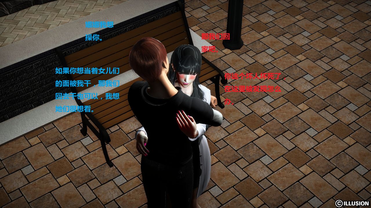 [3D]混乱傢庭第05话-最终话