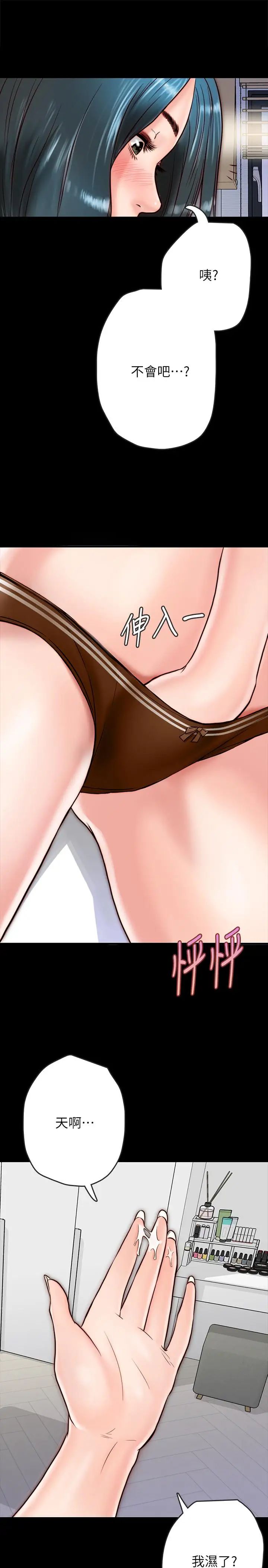 同居密友第7话-瞒着男友的秘密打工