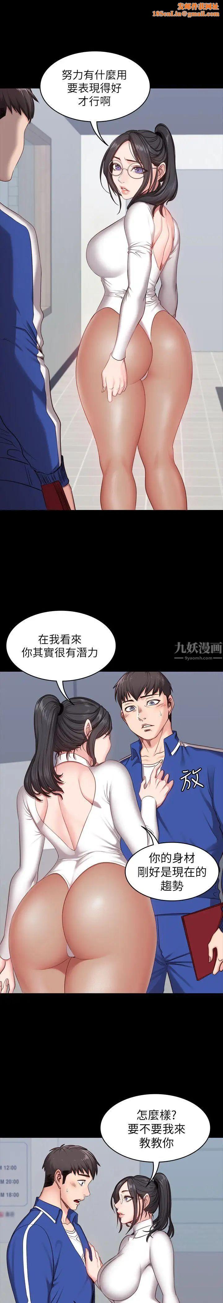 健身教练第6话-会员们真正需要的东西