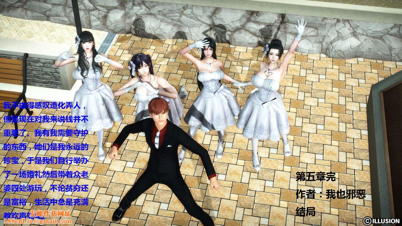 [3D]混乱傢庭第05话-最终话