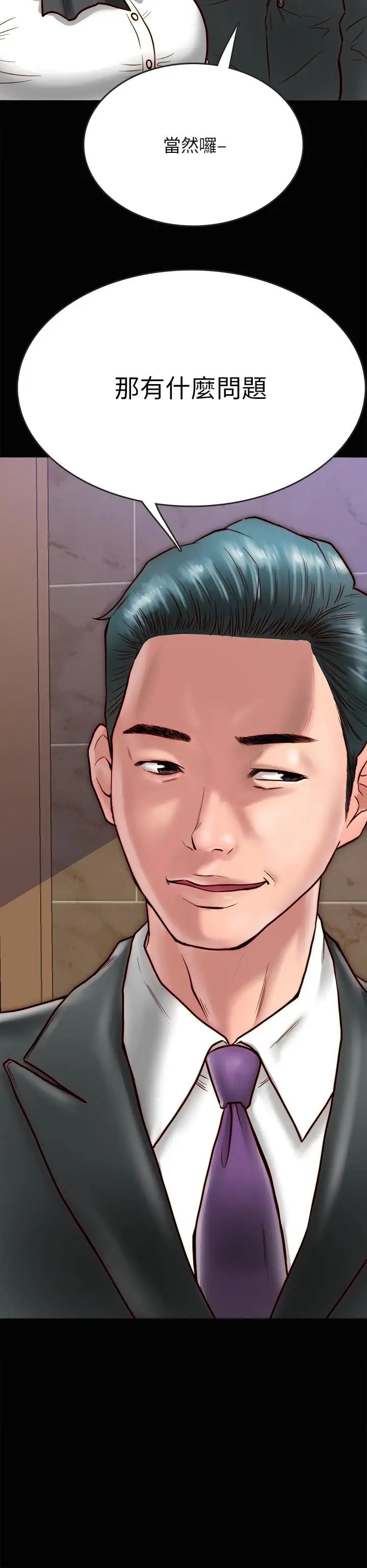 同居密友第7话-瞒着男友的秘密打工