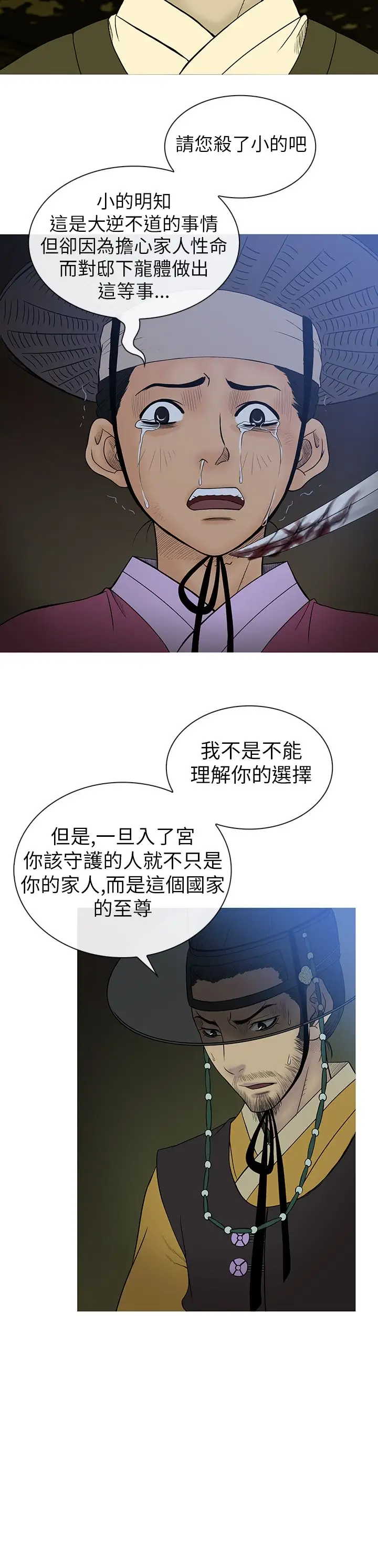 顶峰第26话