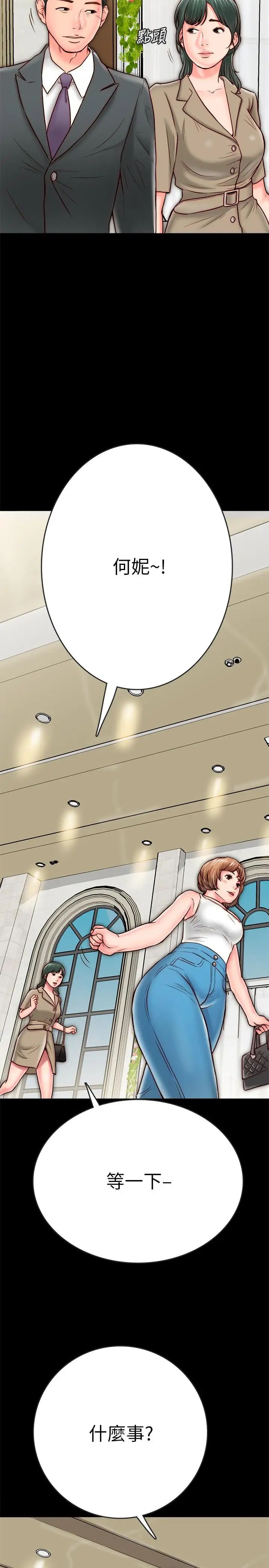 同居密友第7话-瞒着男友的秘密打工