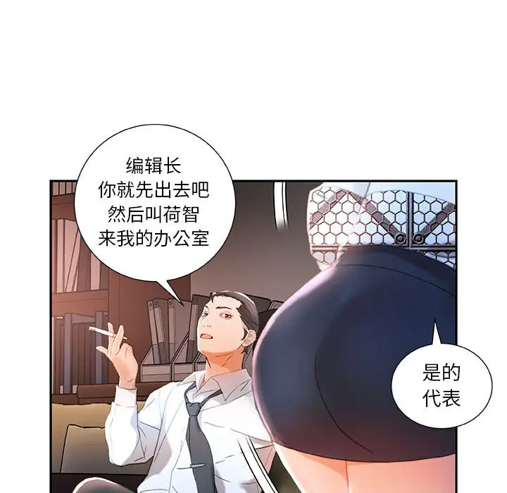 女职员们第14话