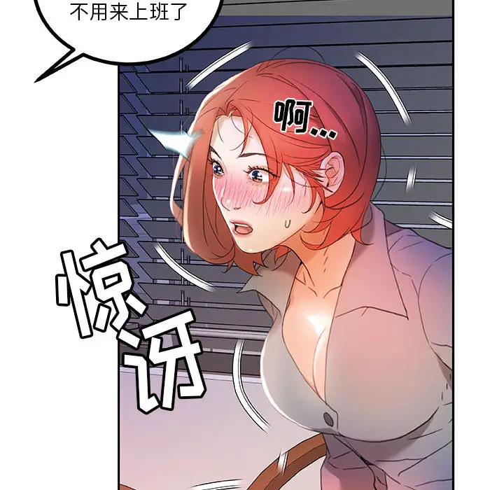 女职员们第14话