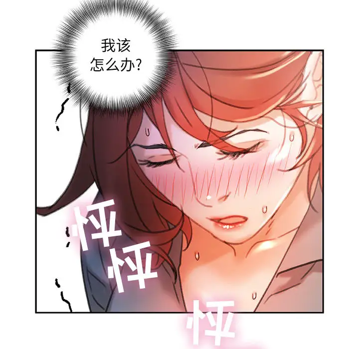 女职员们第14话