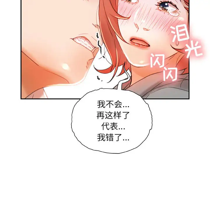女职员们第14话