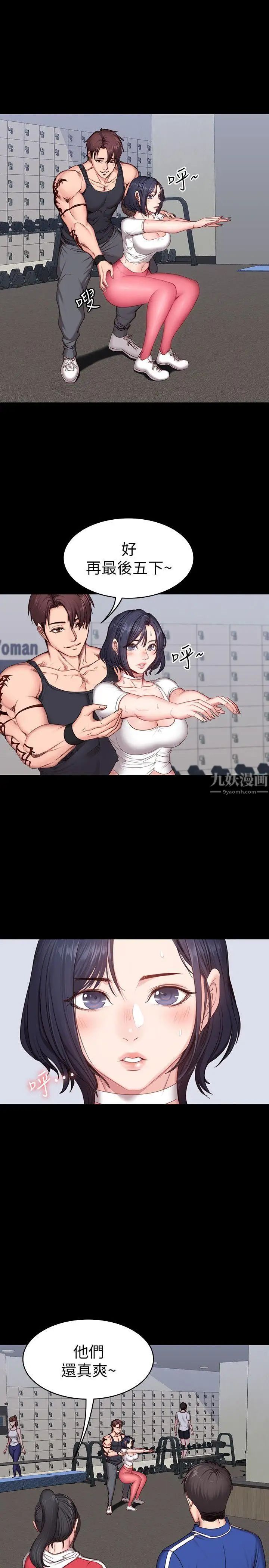 健身教练第8话-以晨准备的小惊喜