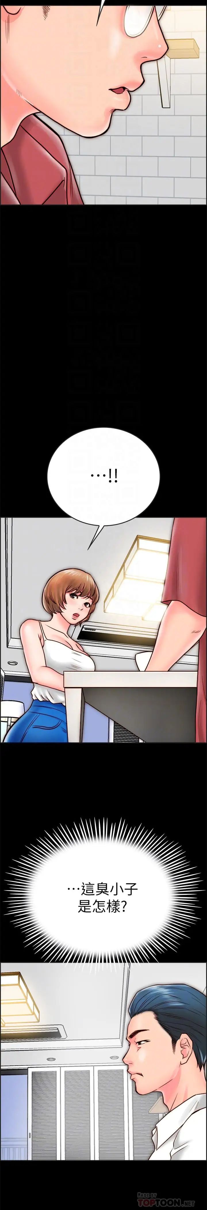 同居密友第8话-意图染指何妮的领班