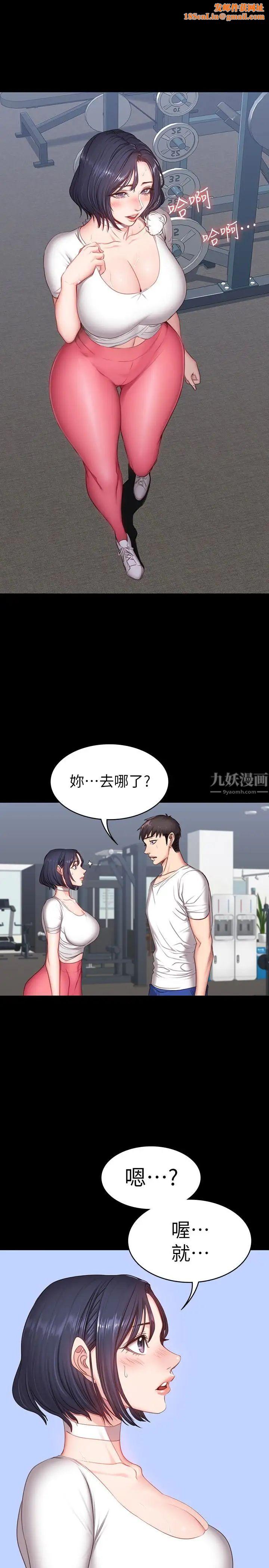 健身教练第10话-和以晨共度的夜晚