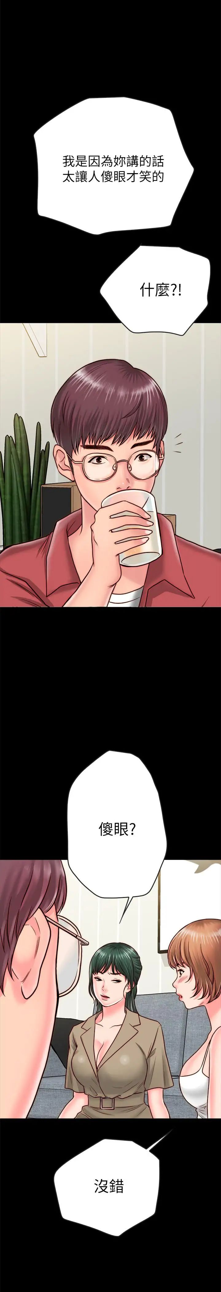 同居密友第9话-对羽琳垂涎欲滴的男人们