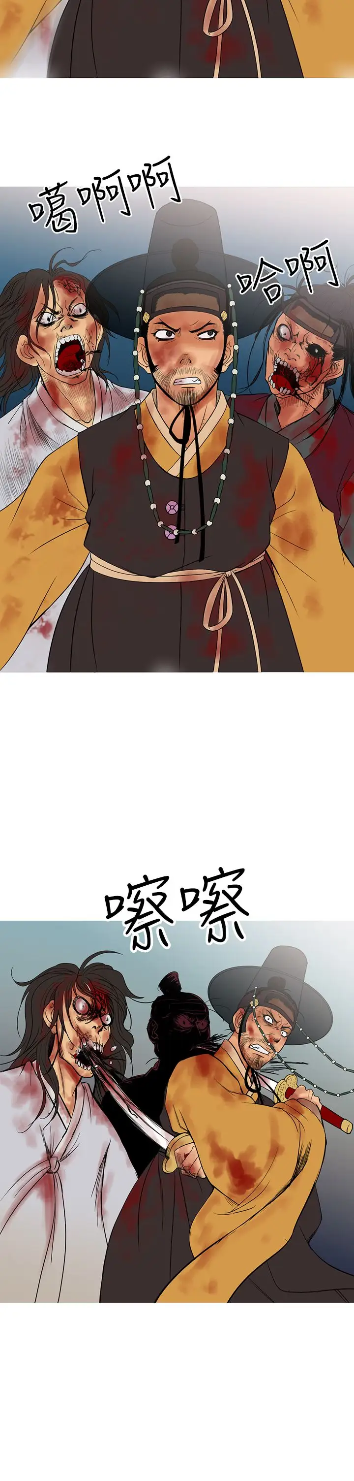 顶峰第29话