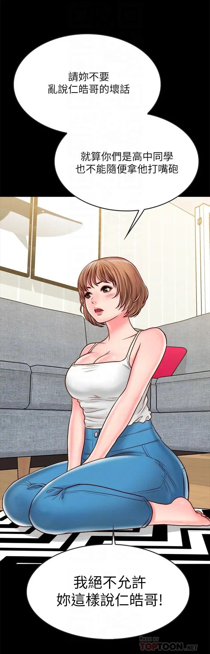 同居密友第9话-对羽琳垂涎欲滴的男人们