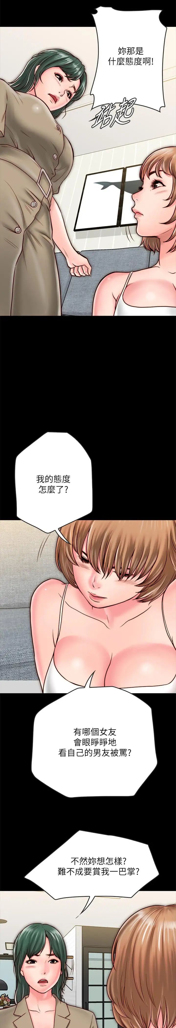 同居密友第9话-对羽琳垂涎欲滴的男人们