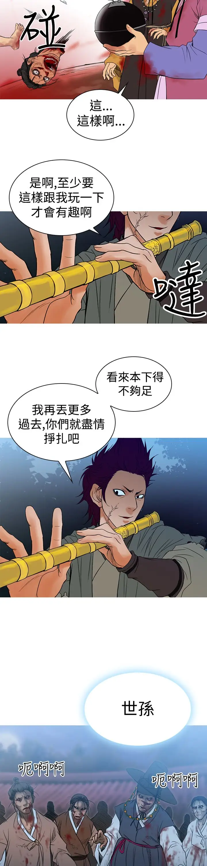 顶峰第29话