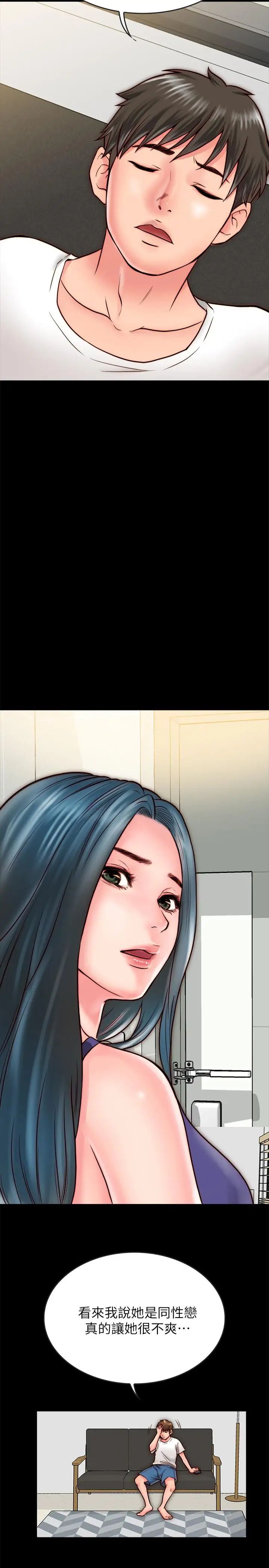 同居密友第9话-对羽琳垂涎欲滴的男人们