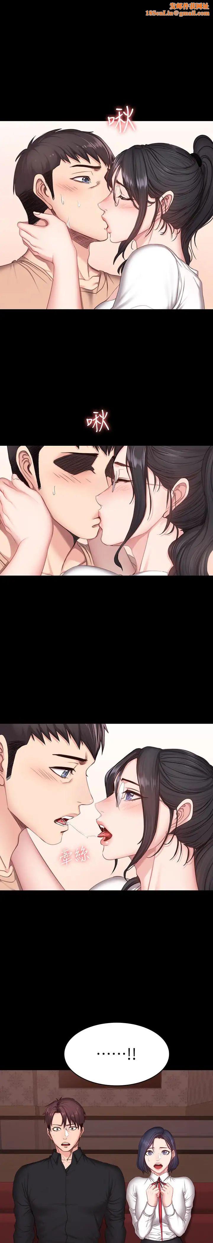 健身教练第11话-危险的国王游戏