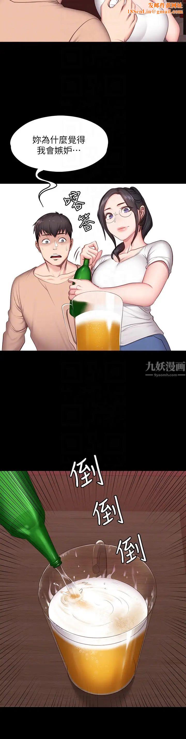 健身教练第11话-危险的国王游戏