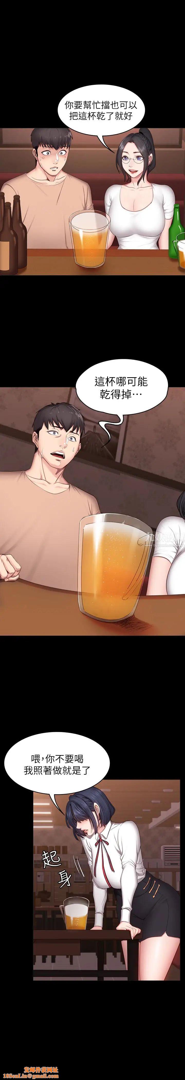 健身教练第11话-危险的国王游戏