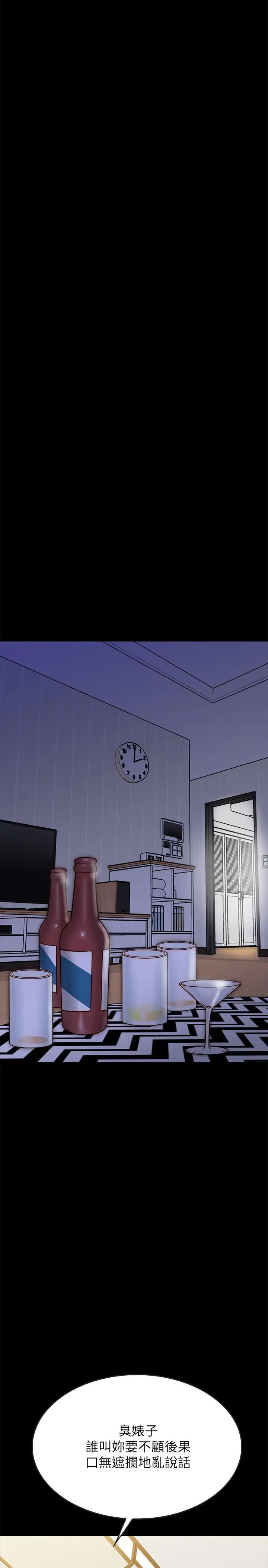 同居密友第9话-对羽琳垂涎欲滴的男人们