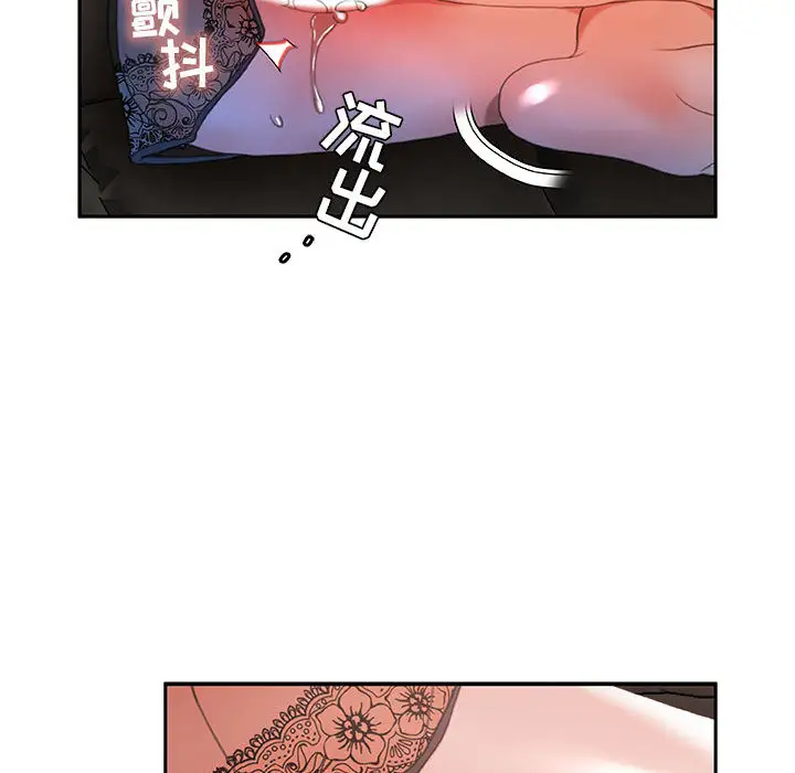 女职员们第15话