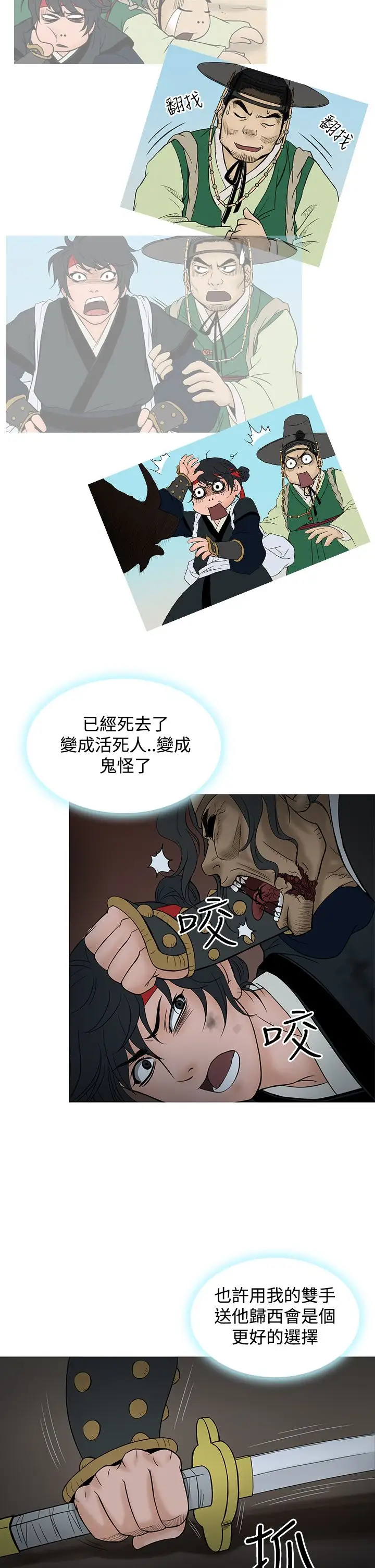 顶峰第31话