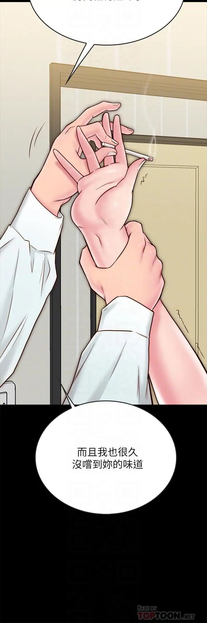 同居密友第10话-你氾滥成灾了