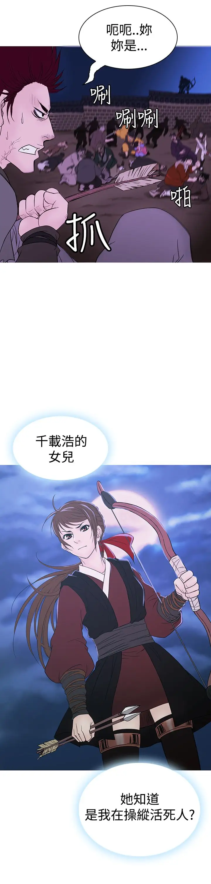 顶峰第32话