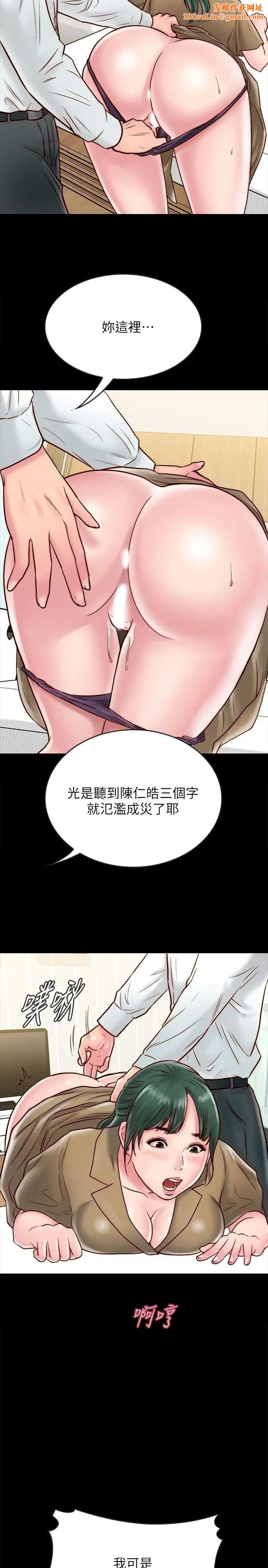 同居密友第10话-你氾滥成灾了