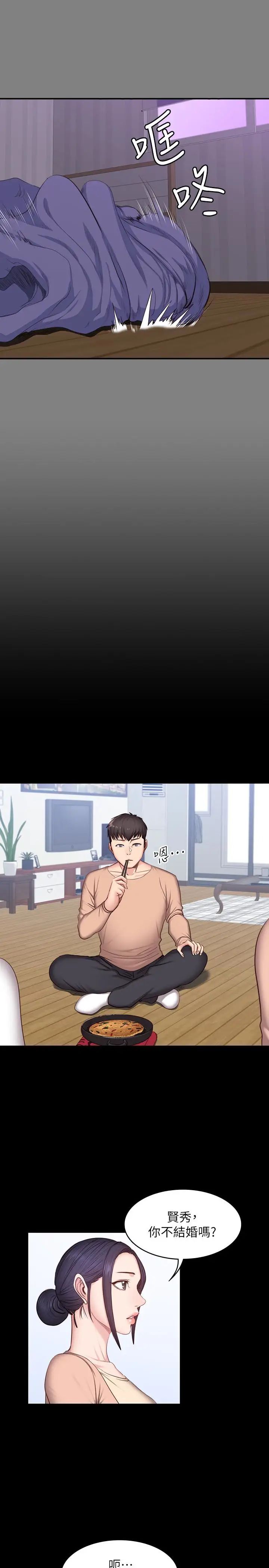 健身教练第12话-以晨让人惊讶的行为