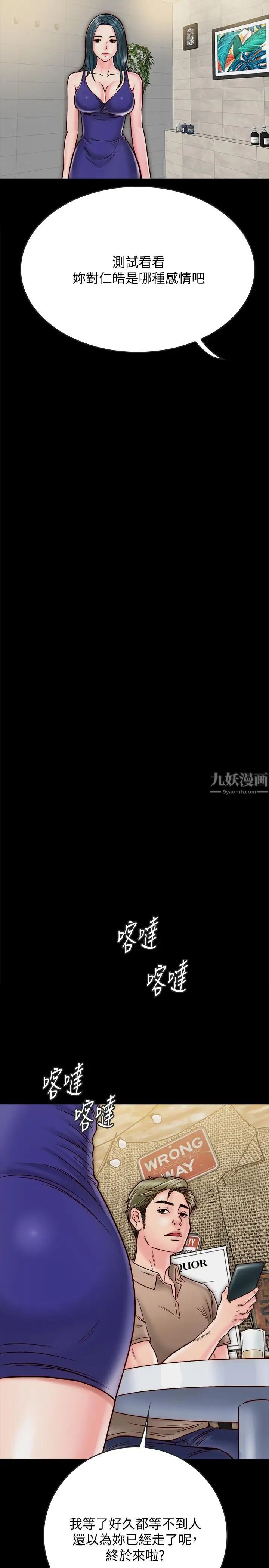 同居密友第10话-你氾滥成灾了