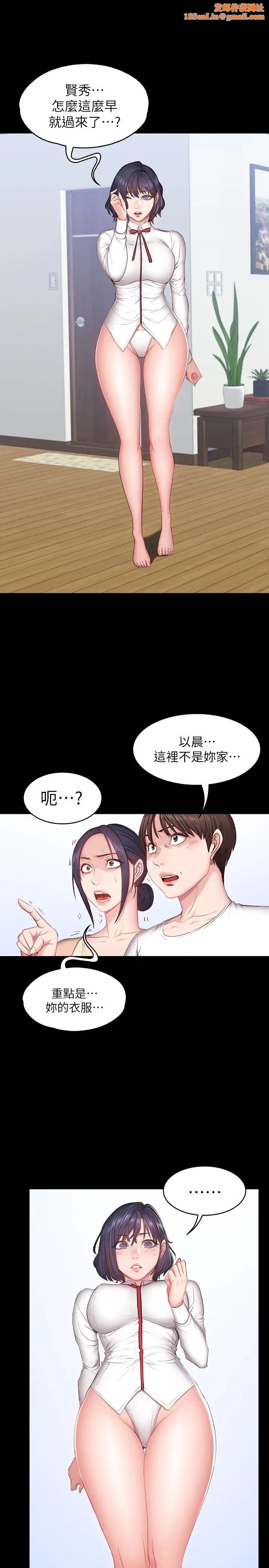 健身教练第13话-如芸积极的亲密攻势