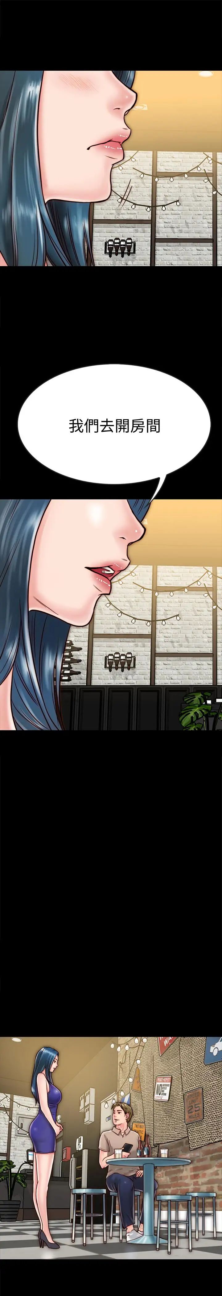 同居密友第10话-你氾滥成灾了