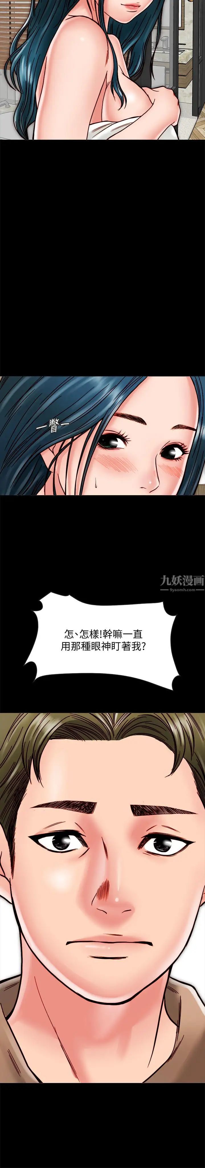 同居密友第11话-要一起洗澡吗