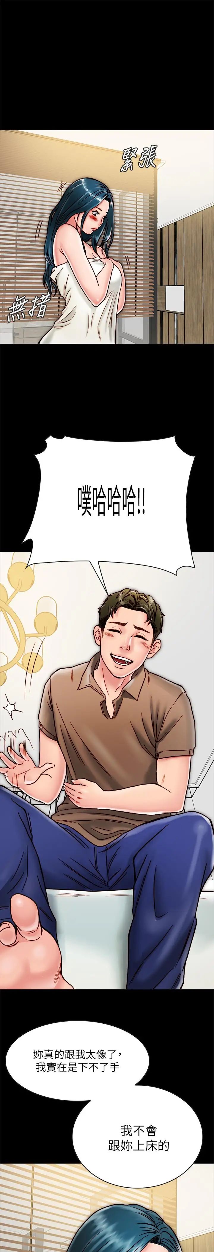 同居密友第11话-要一起洗澡吗