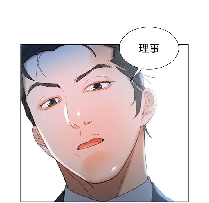 女职员们第16话