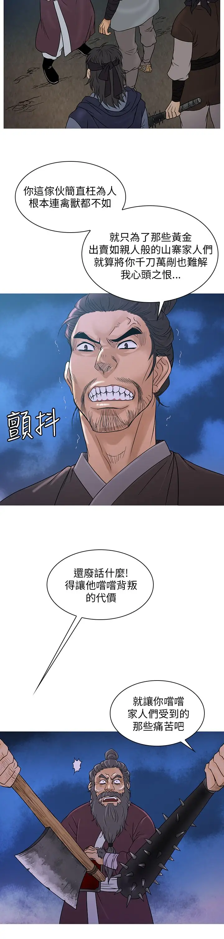 顶峰第35话