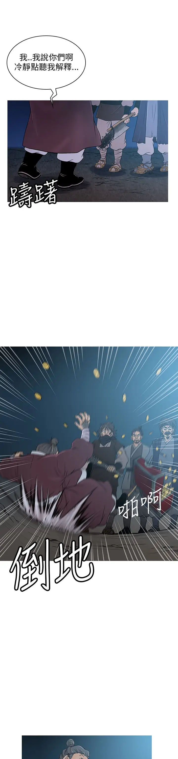顶峰第35话