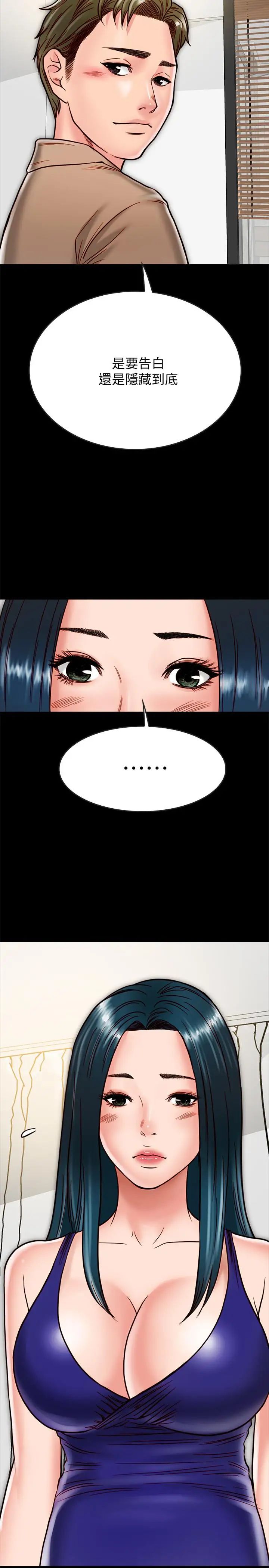 同居密友第12话-在何妮身上游走的咸猪手