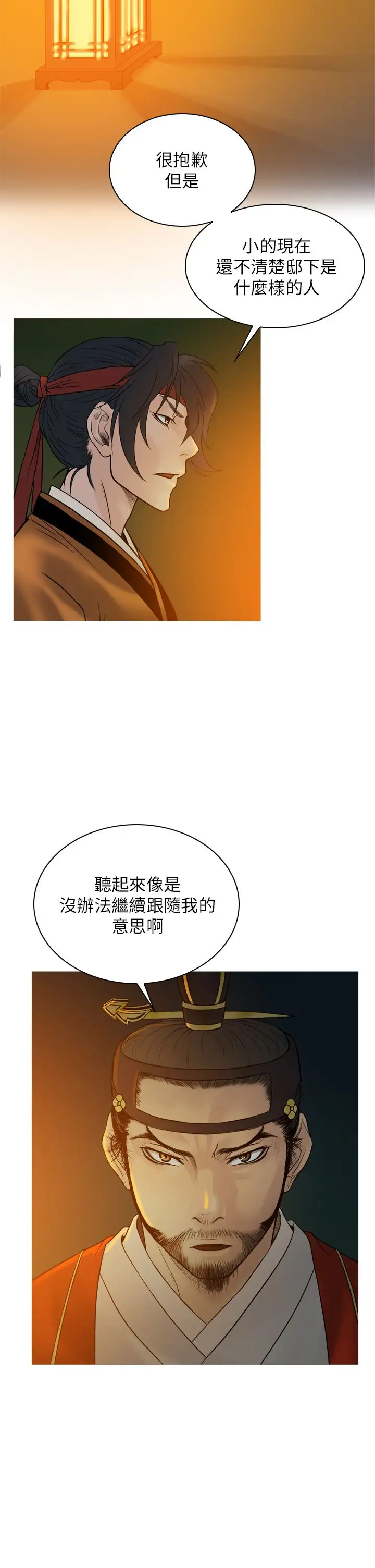 顶峰第36话