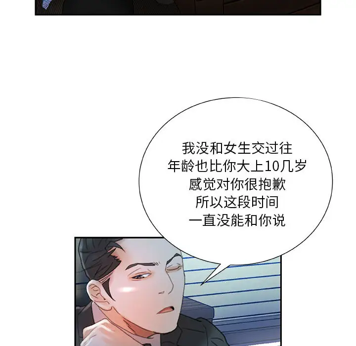 女职员们第16话