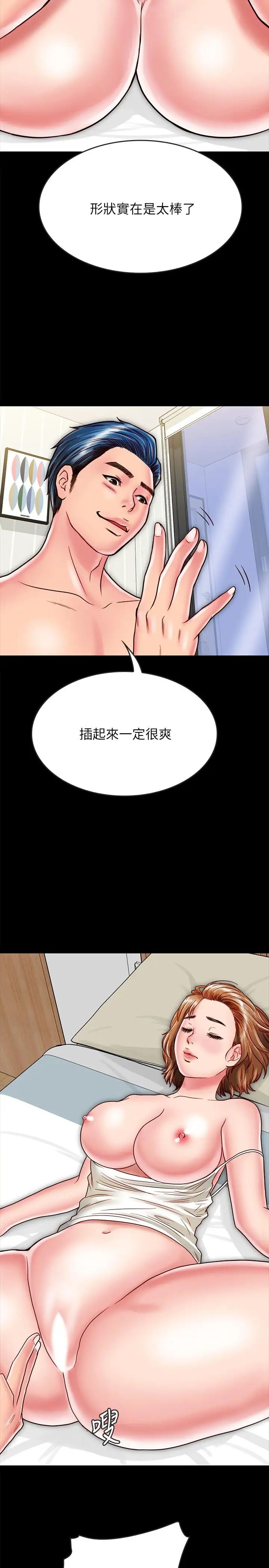 同居密友第12话-在何妮身上游走的咸猪手