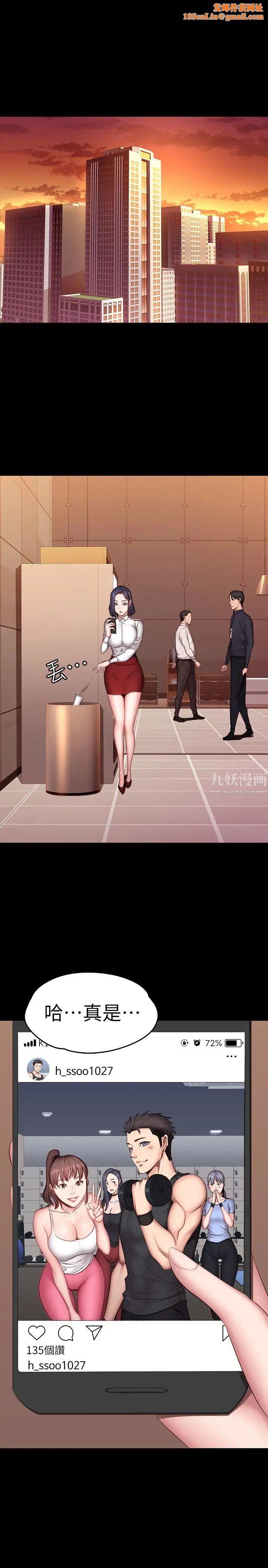 健身教练第18话-紧身裤底传来的湿润感