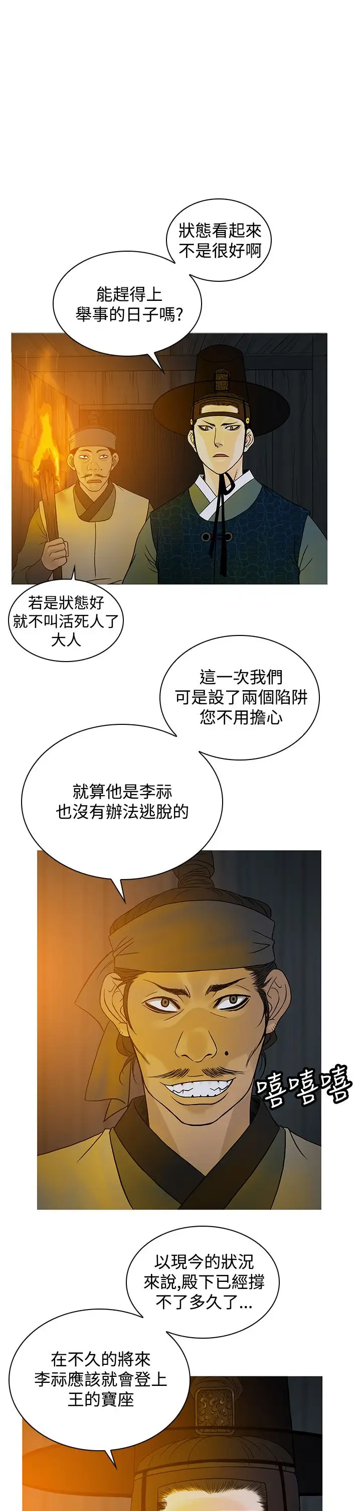 顶峰第37话